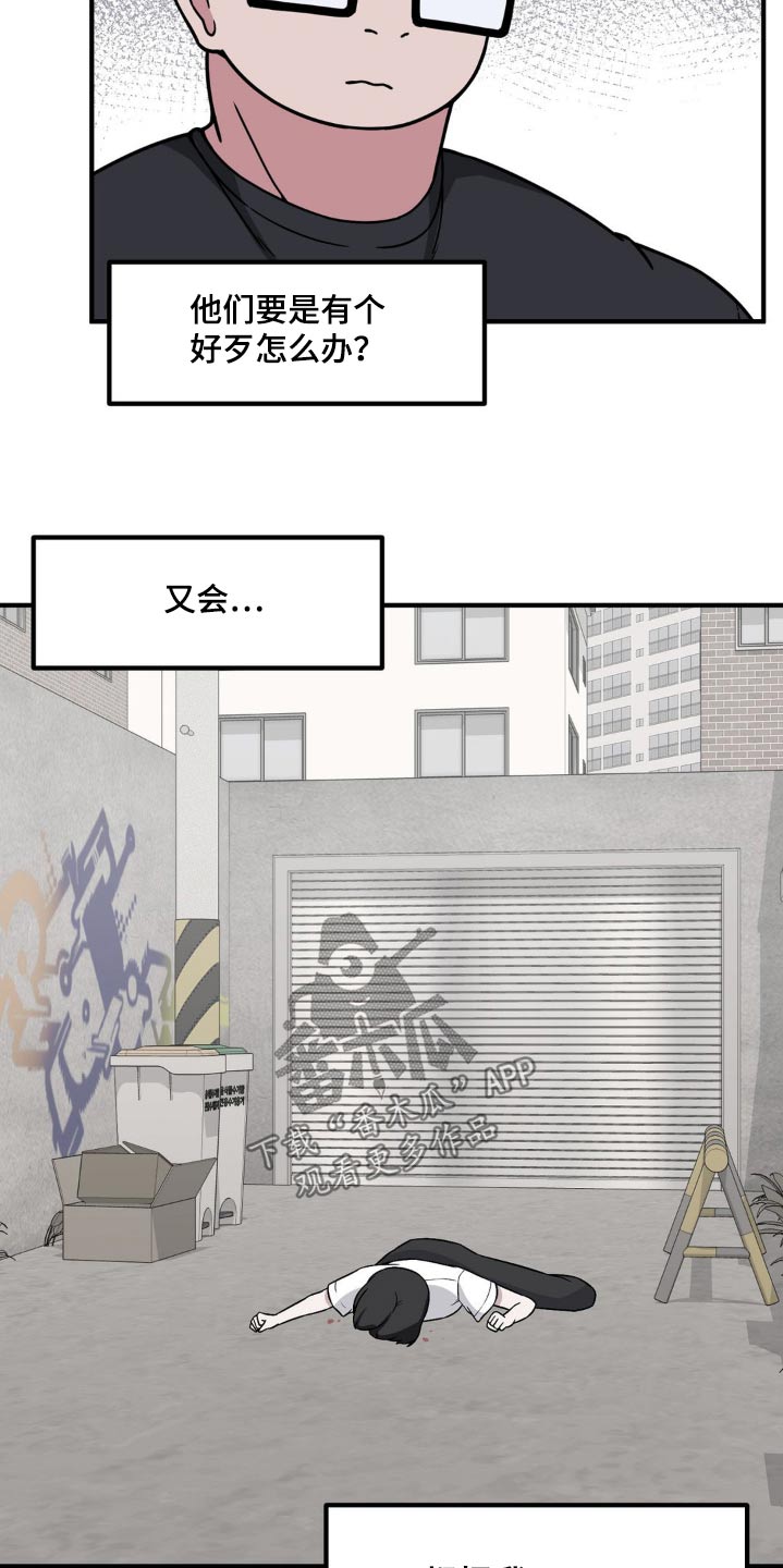 极致反差女神kimmy漫画,第155话2图