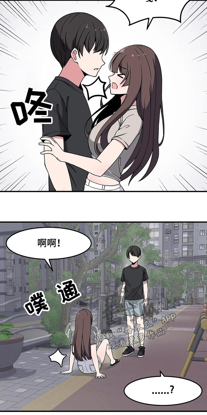 冷淡反差漫画,第33话2图