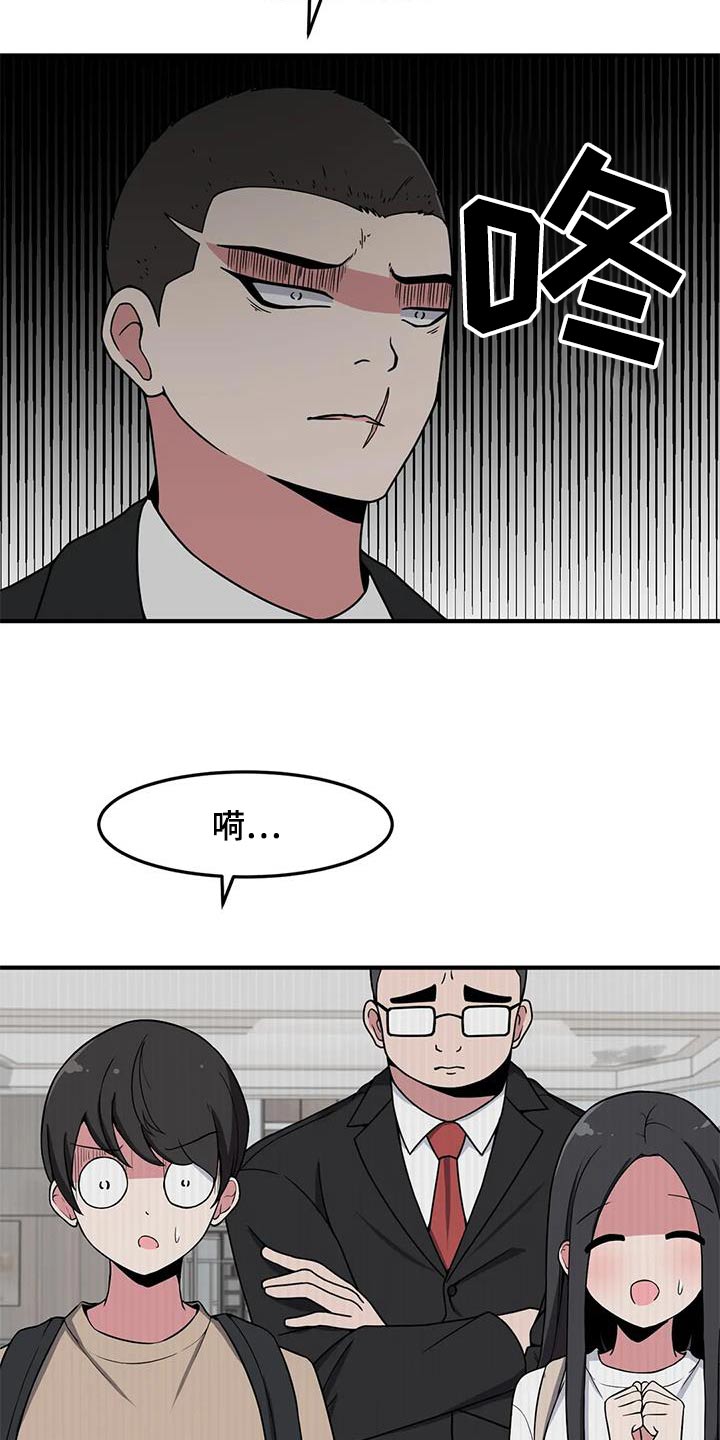 极致反差小说阅读漫画,第65话1图