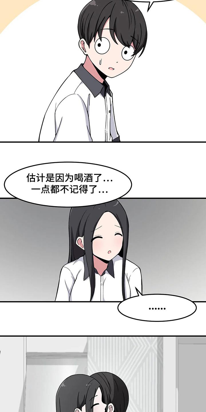 极致反差的西式风格中餐厅漫画,第36话2图