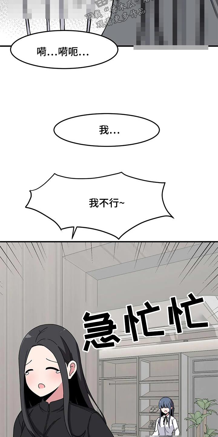 极致反差诗句漫画,第66话1图