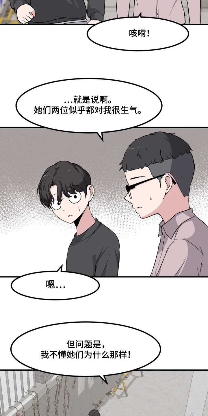 冀直房改19972号漫画,第214话1图