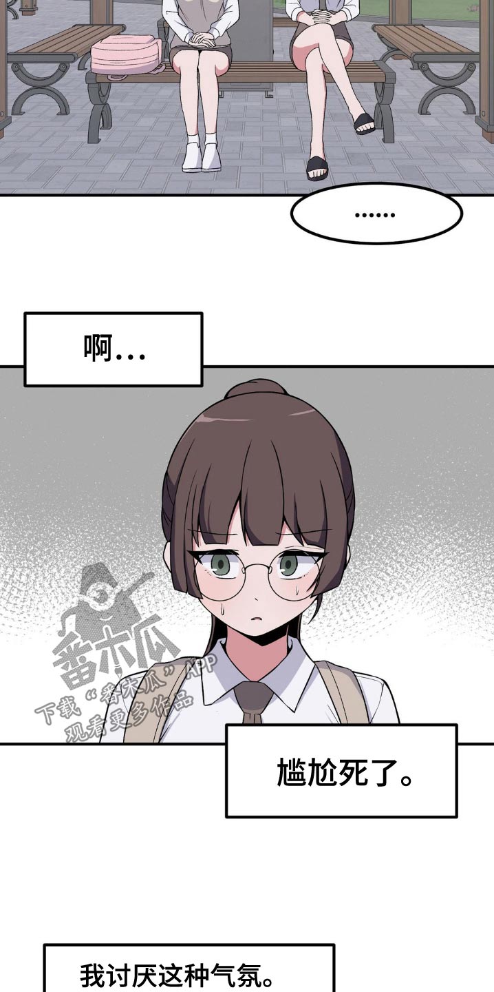 极致反差小说阅读漫画,第180话1图