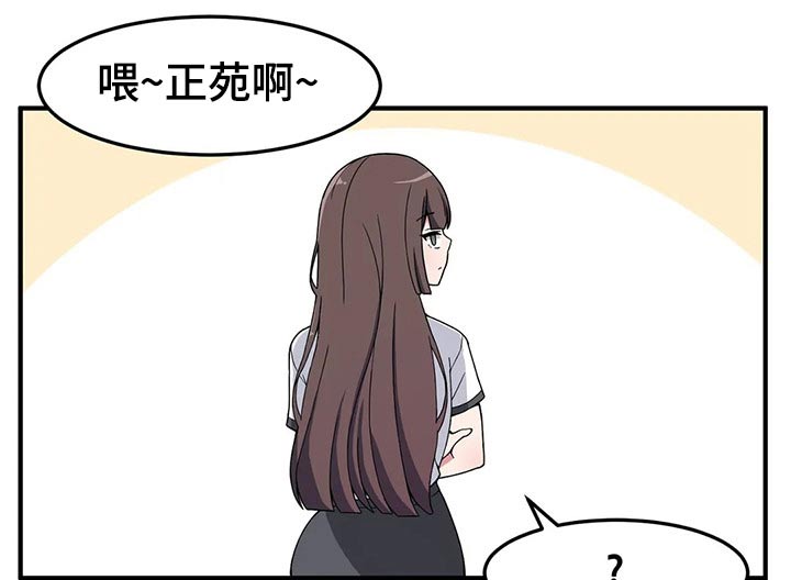 极致反差小说阅读漫画,第36话2图
