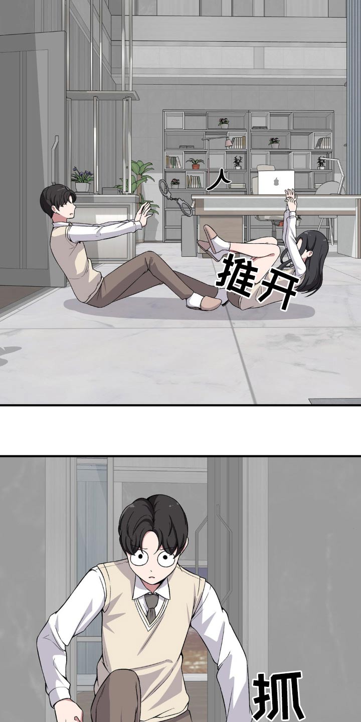 极致反差小说阅读漫画,第167话2图