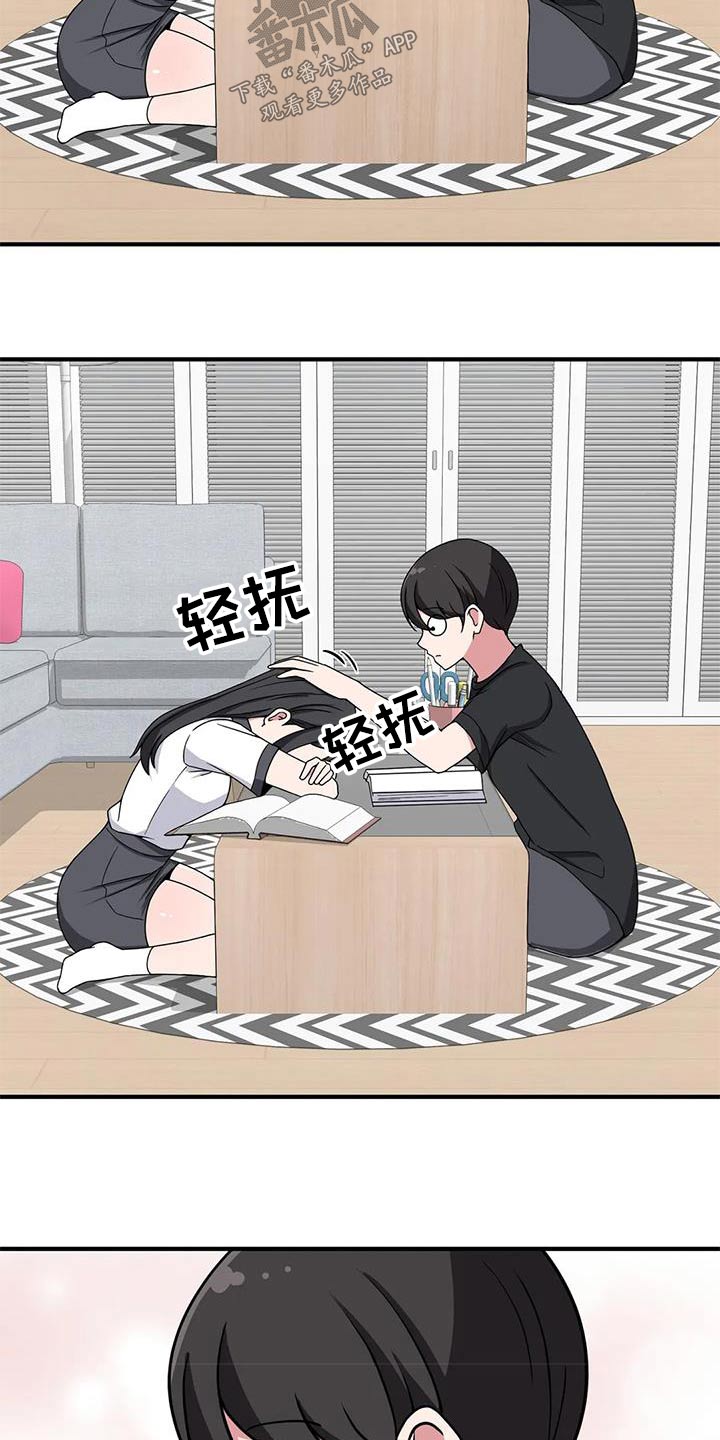 极致反差小说阅读漫画,第58话2图