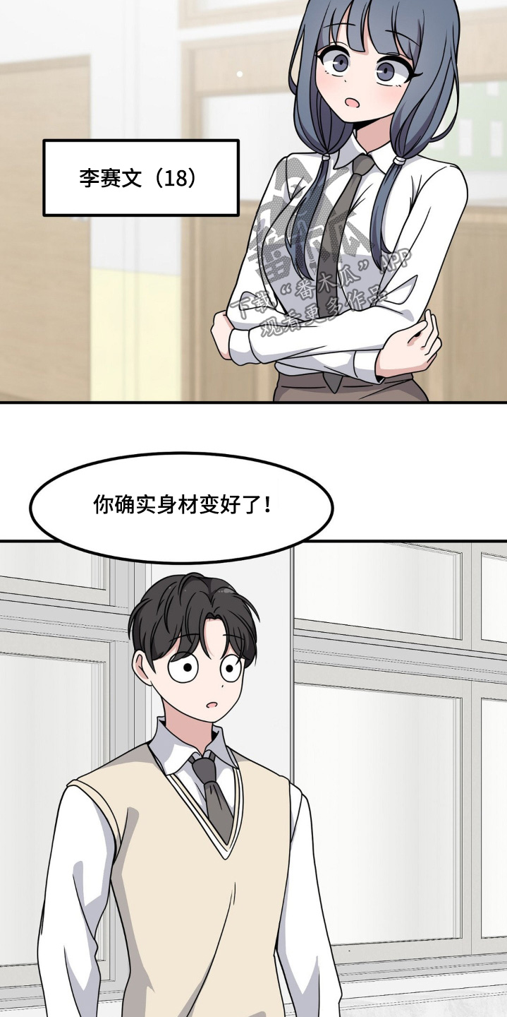 极致反转搞笑小说漫画,第207话1图