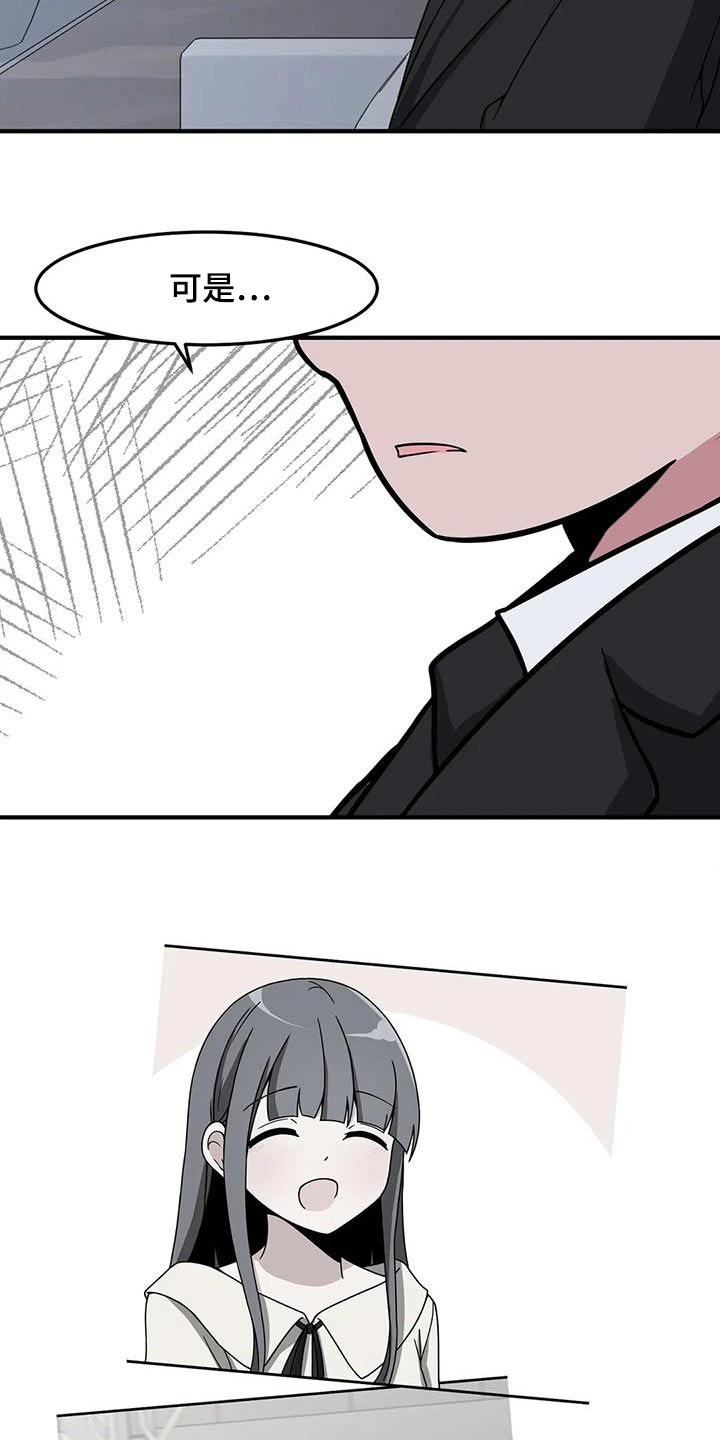 极致反差小说阅读漫画,第80话1图