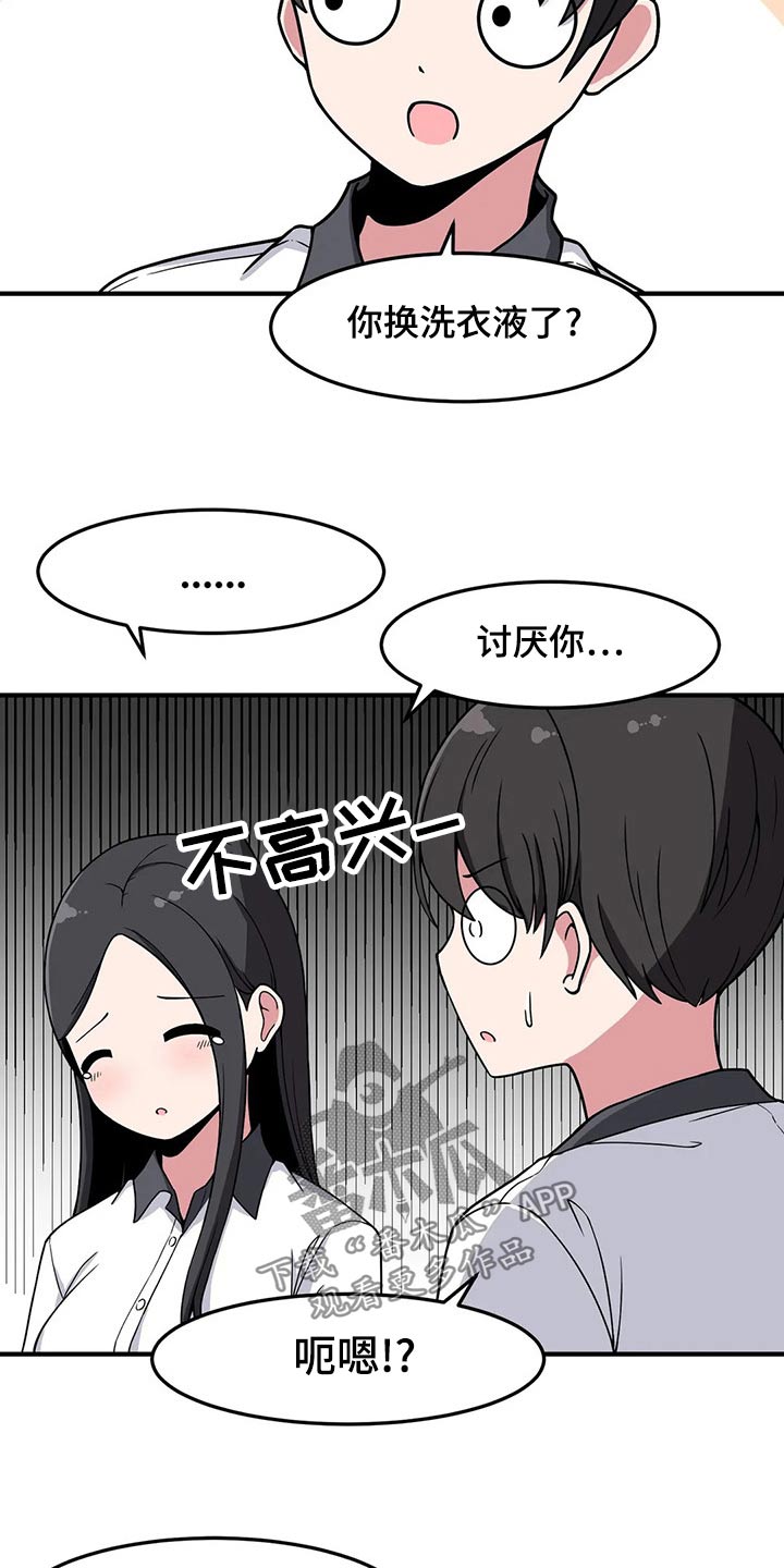 极致反差小说阅读漫画,第40话1图