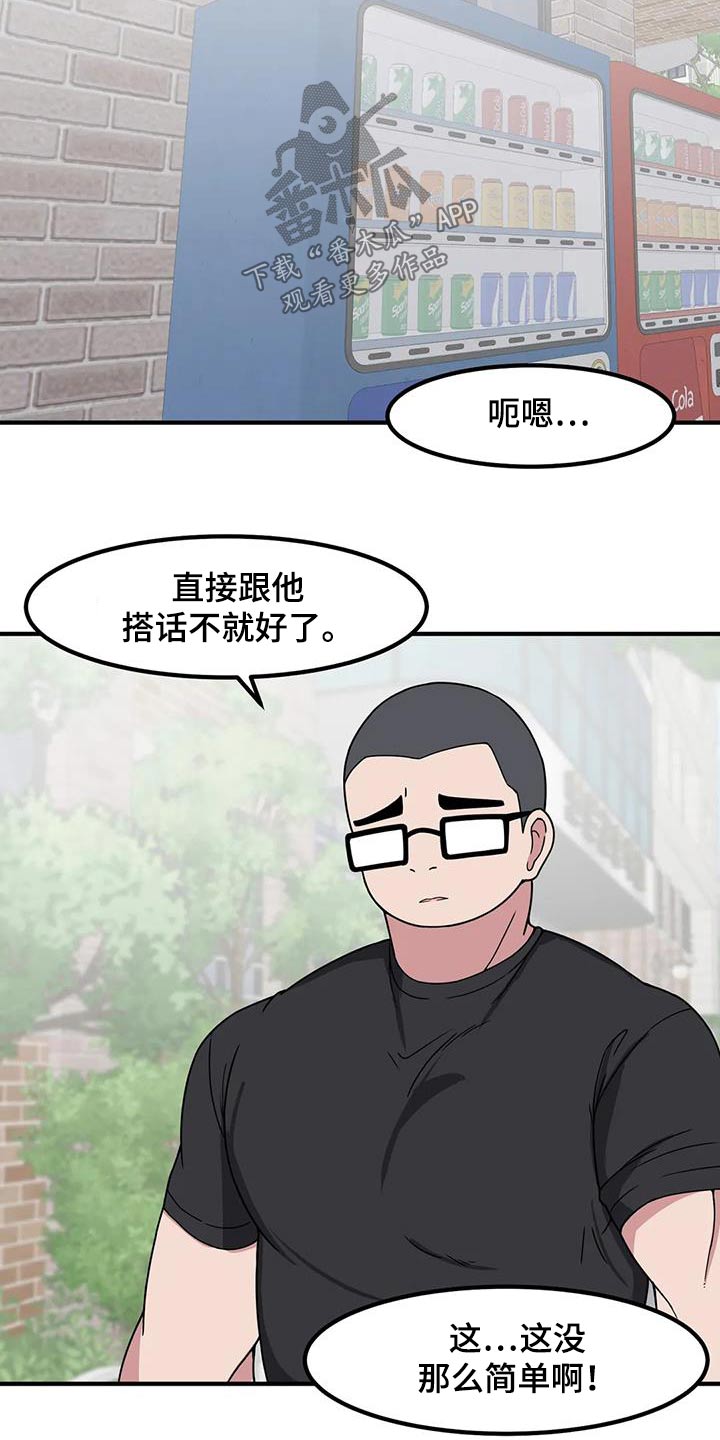 极致反差小说阅读漫画,第114话2图