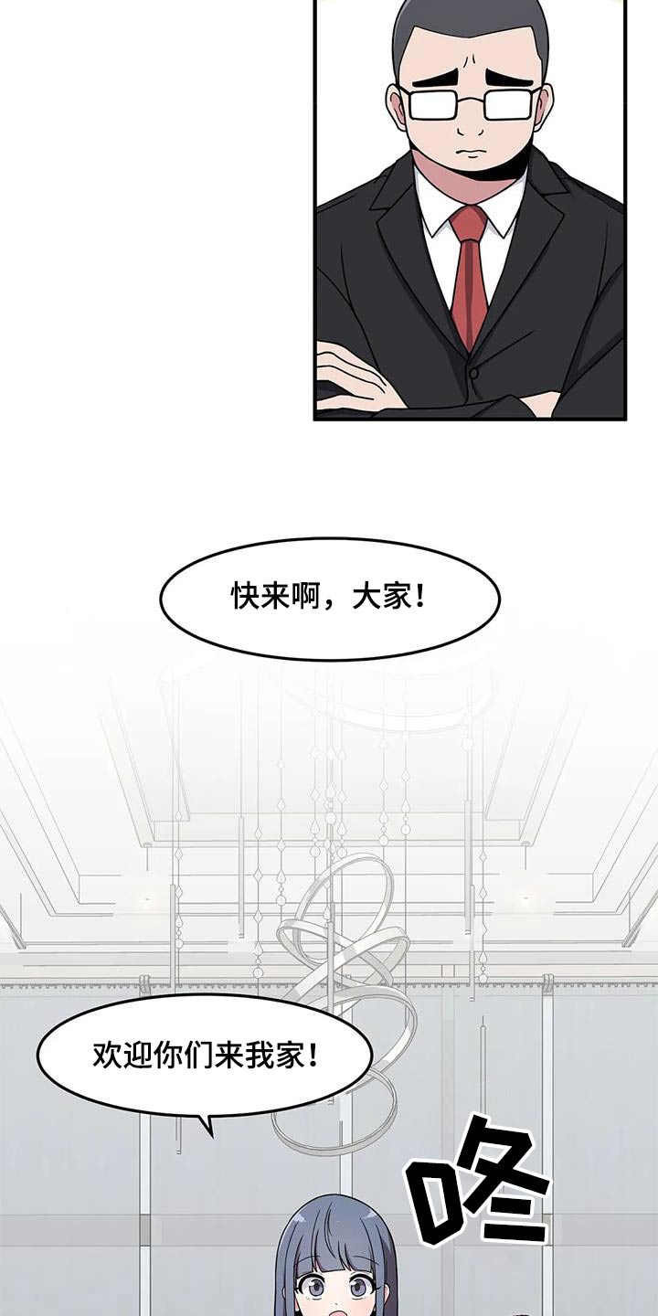 极致反差小说阅读漫画,第65话2图