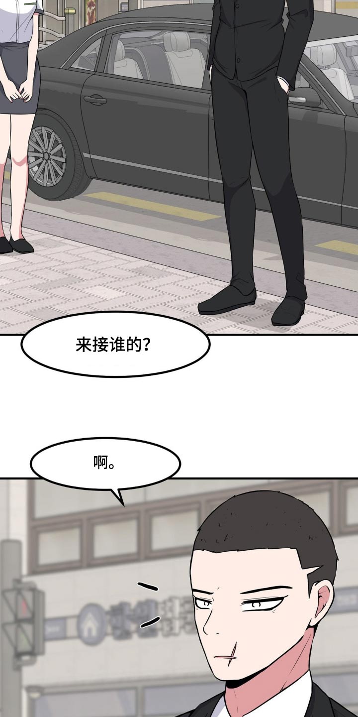 极致反差小说阅读漫画,第143话2图