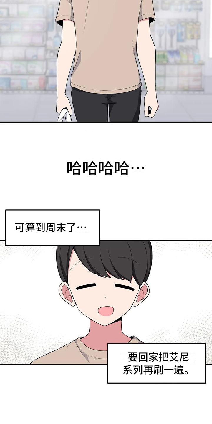 极致反差美学漫画,第7话1图