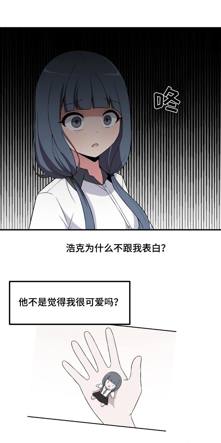 极致反差感漫画,第143话2图