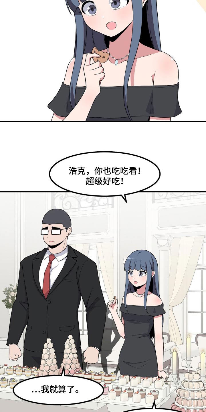 极致反差漫画,第120话2图