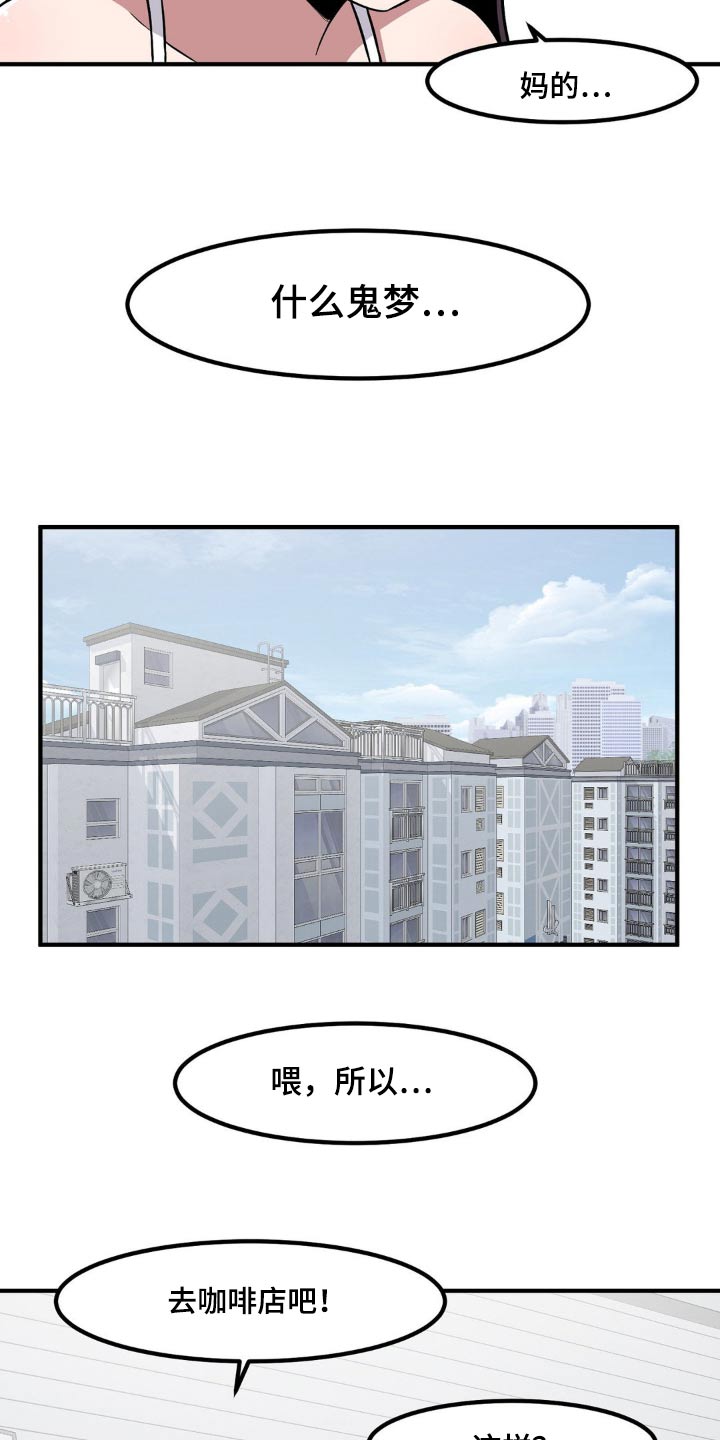 极致反差漫画,第145话1图