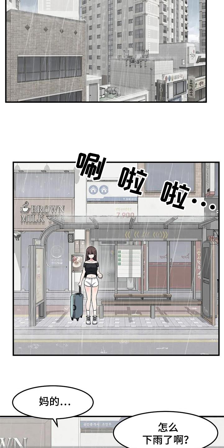 极致沉迷漫画,第65话2图