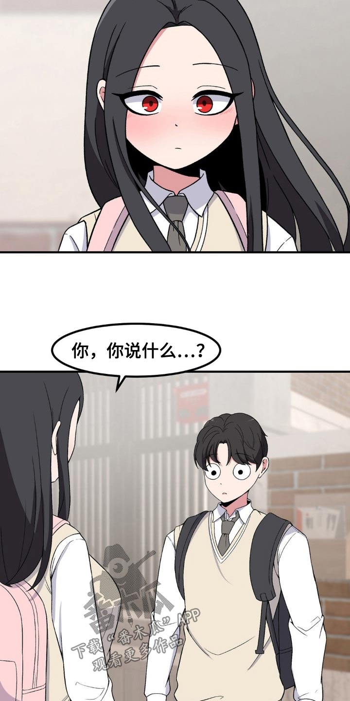 极致反差短句漫画,第179话2图