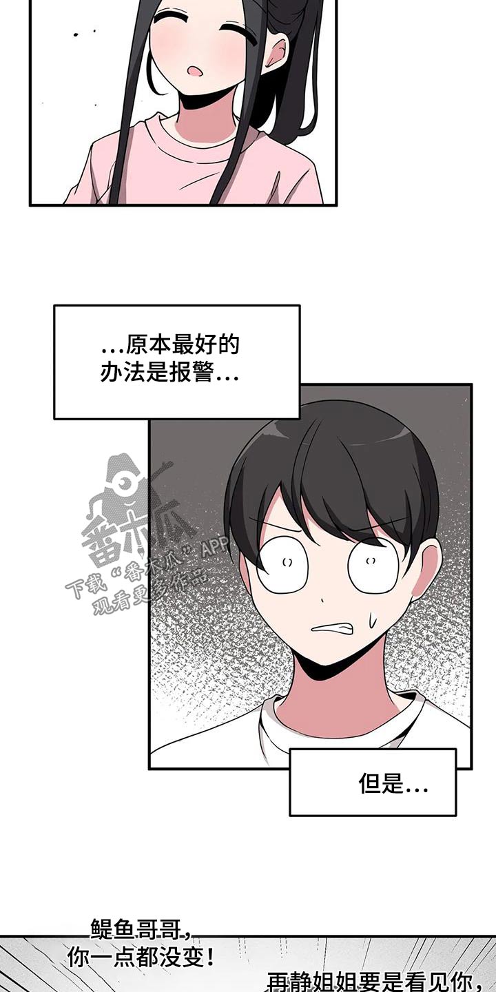 极致反差H1V1笔趣阁漫画,第82话1图