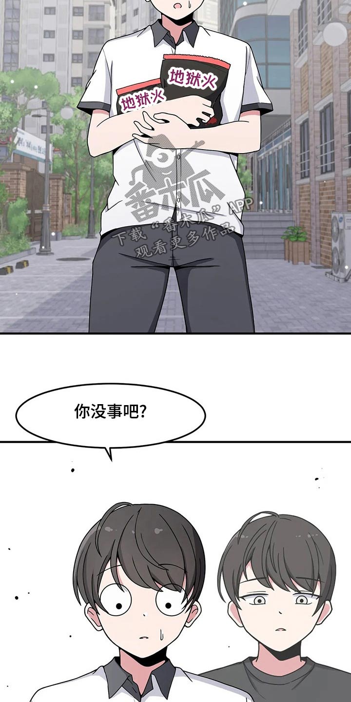 极致反差文案漫画,第38话1图