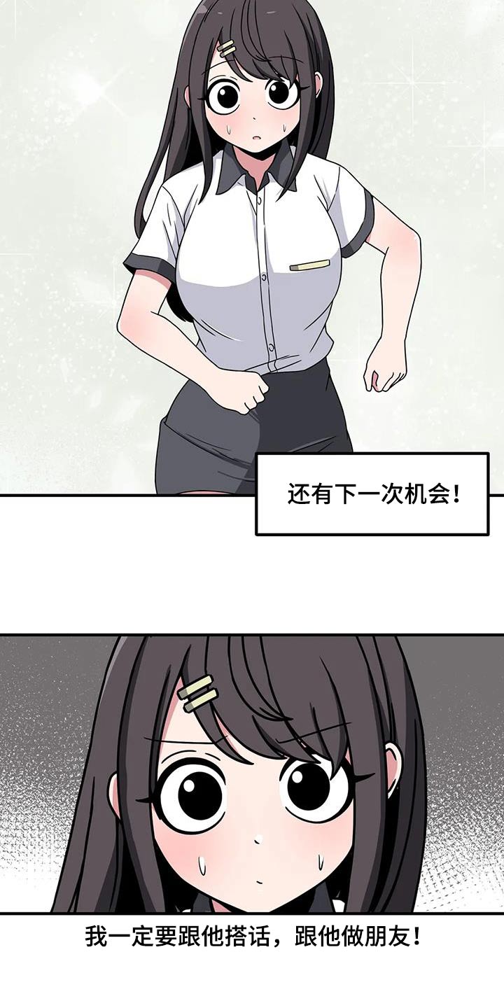 鸡脂肪漫画,第114话1图