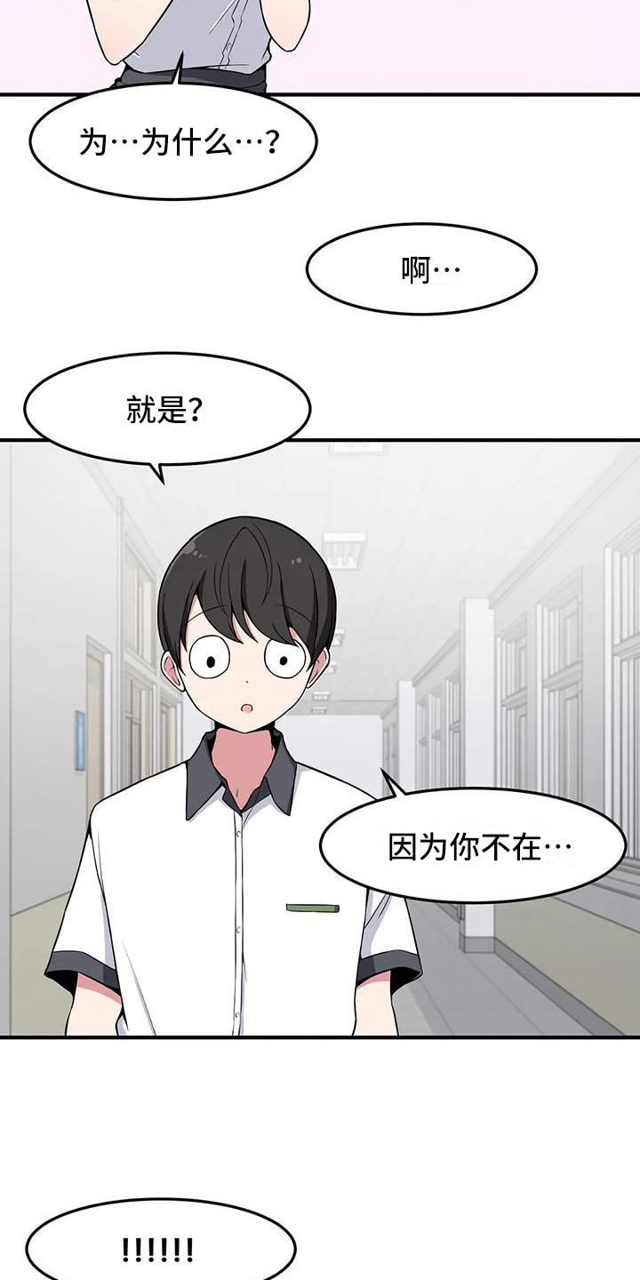 极致反差化妆漫画,第27话1图