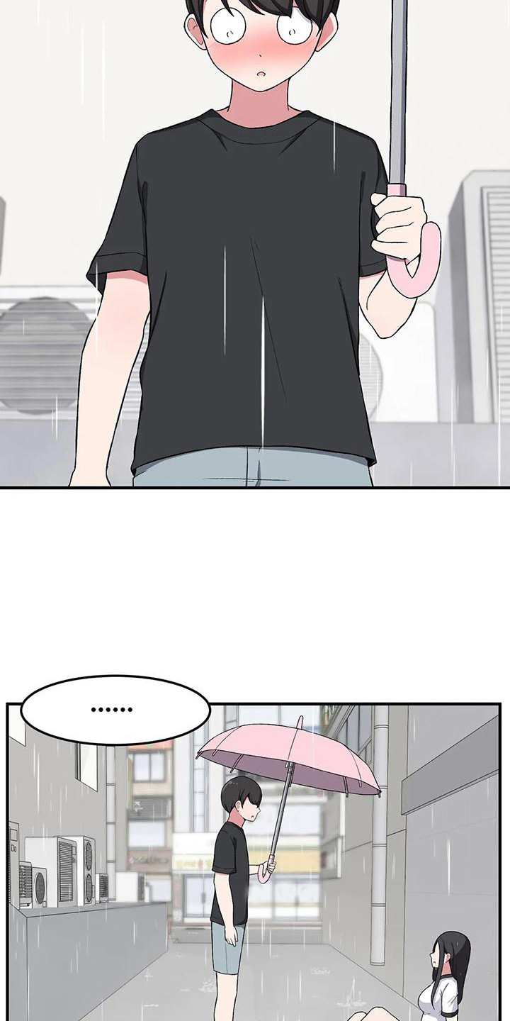 极致反差小说阅读漫画,第22话2图