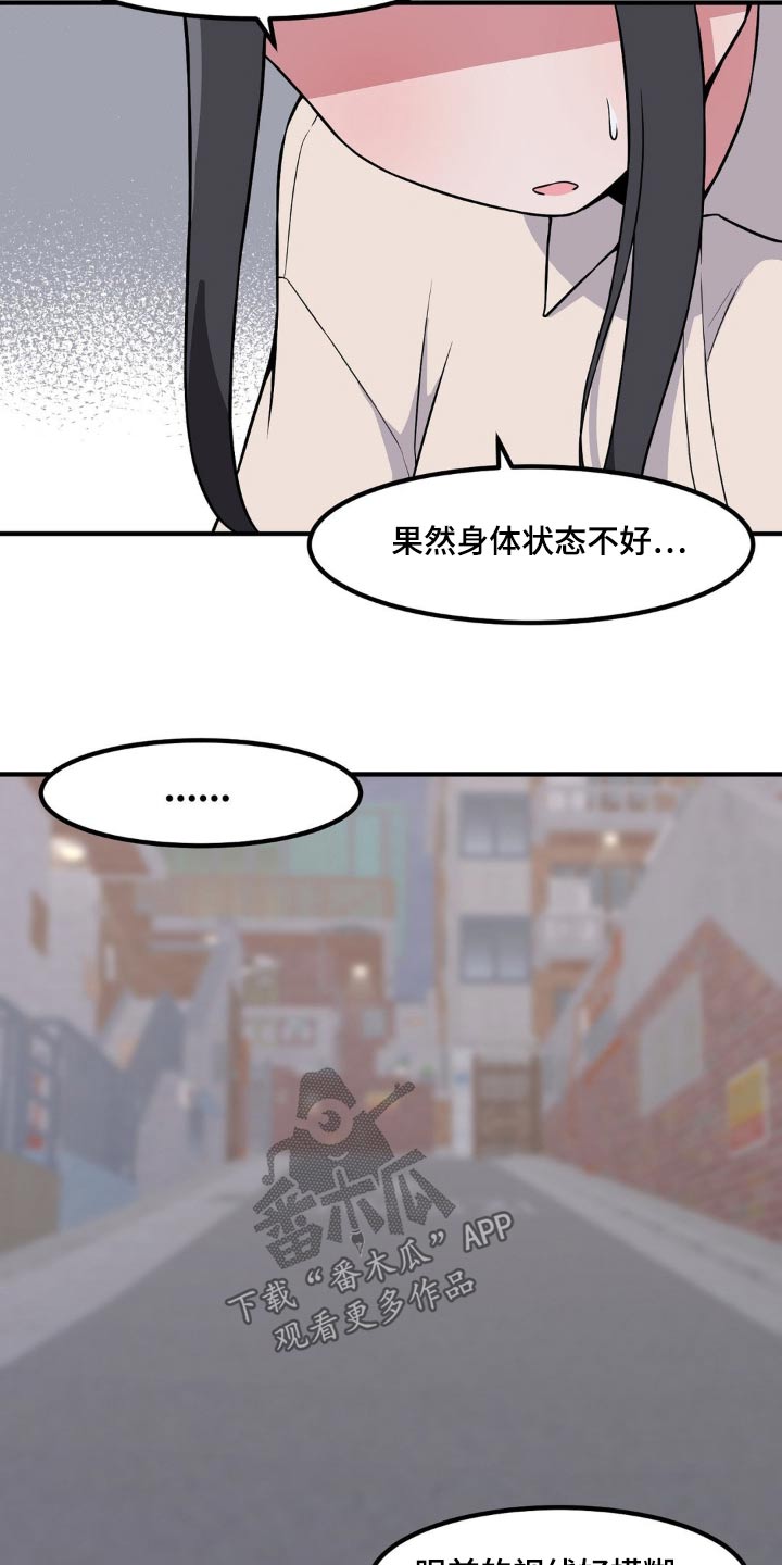 极致反差美漫画,第135话2图