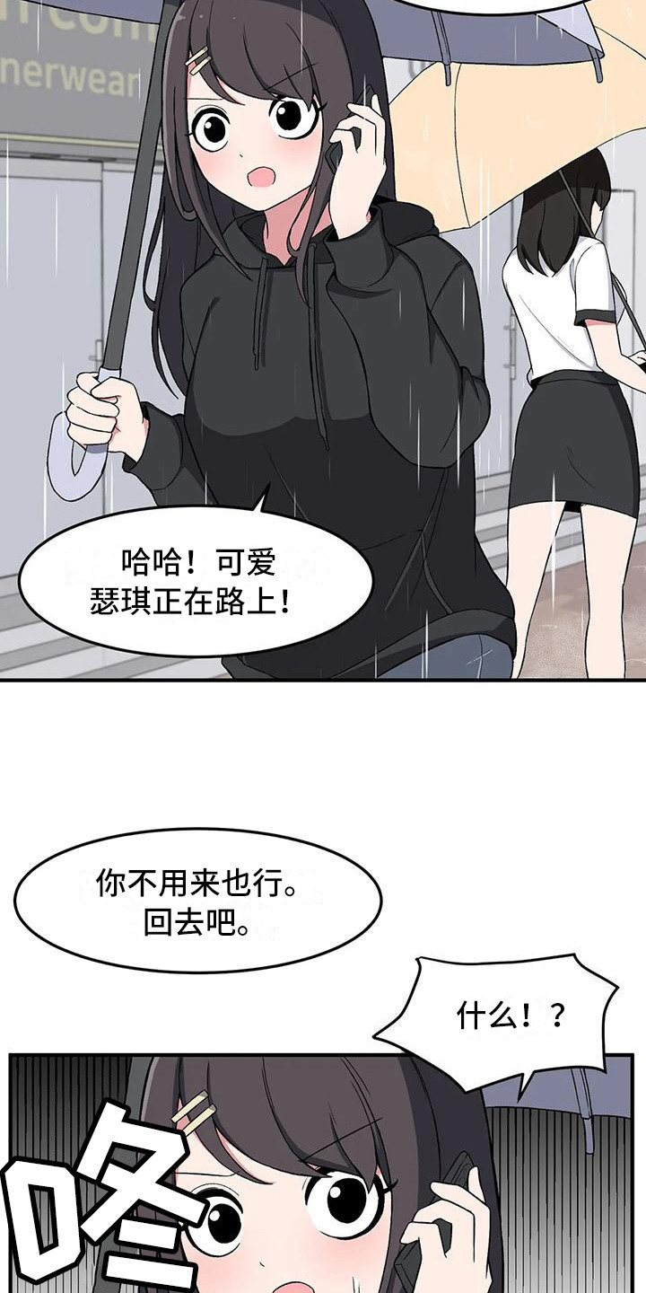 每天一个新人设 小说漫画,第21话2图