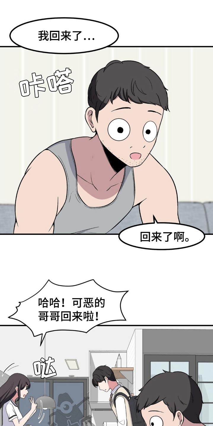 极致反差漫画,第181话2图