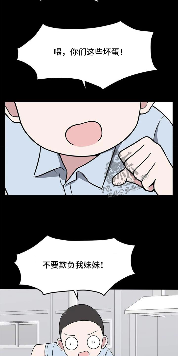 极致沉迷漫画,第61话2图