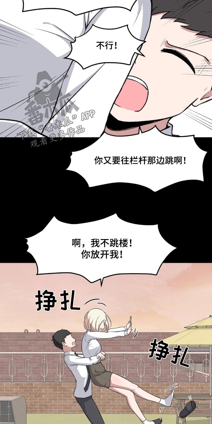 极致反差小说阅读漫画,第192话1图