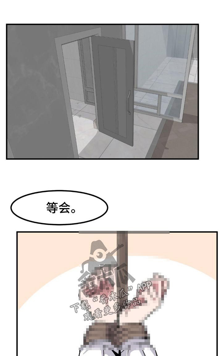 极致反差漫画,第166话1图