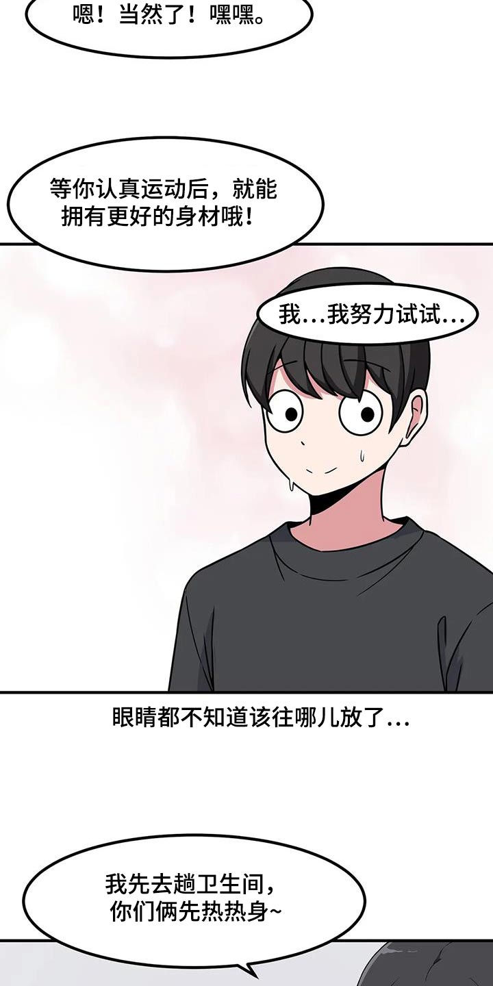 极致音乐无损试音大碟漫画,第110话2图