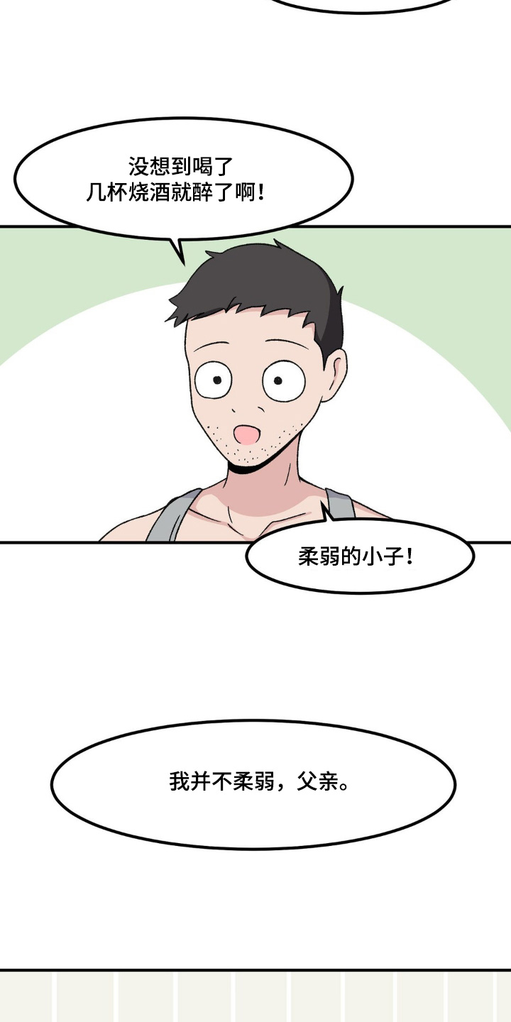 极致反差效果漫画,第200话2图