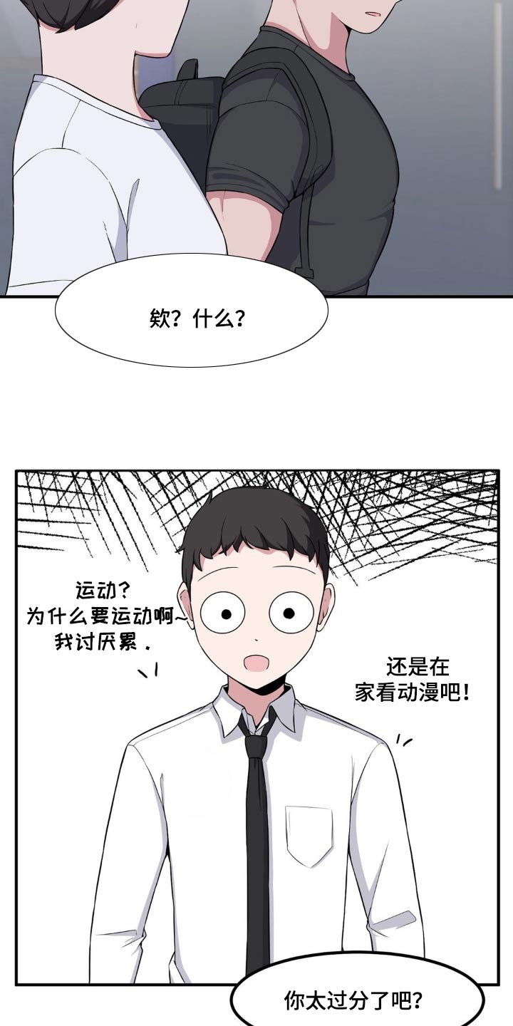 极致反差什么意思漫画,第133话1图