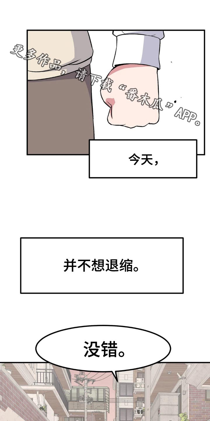 极致反差漫画,第179话1图