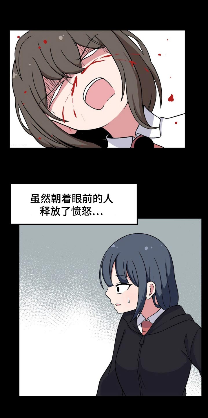 极致反差小说阅读漫画,第183话1图