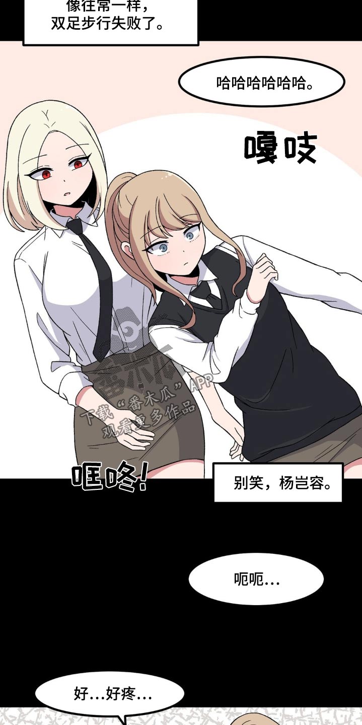 极致反差小说阅读漫画,第170话1图