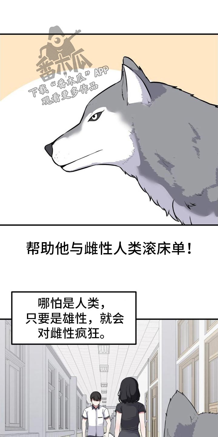 极致反差诗句漫画,第128话2图