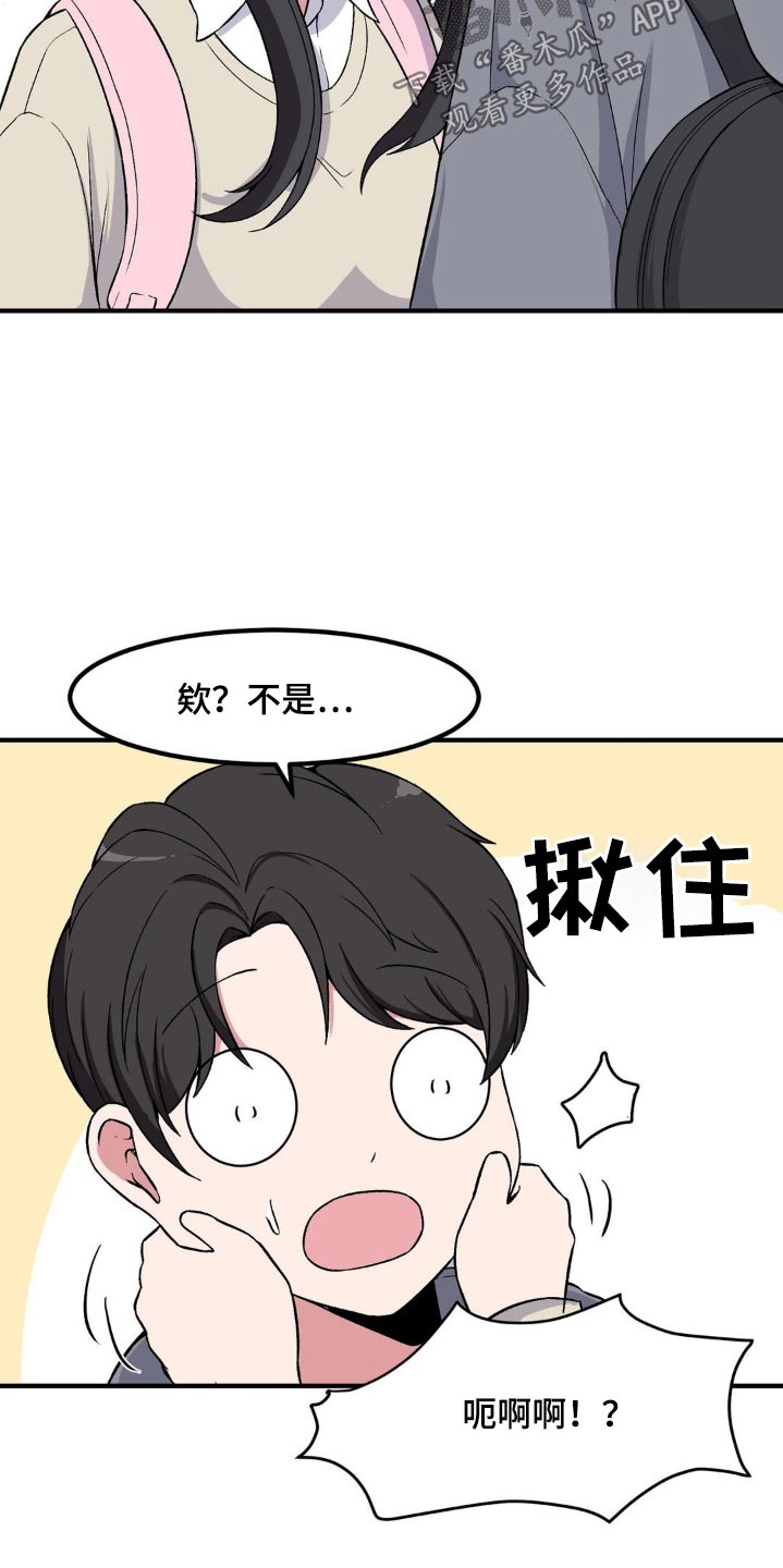 极致反差陆融卿漫画,第176话1图