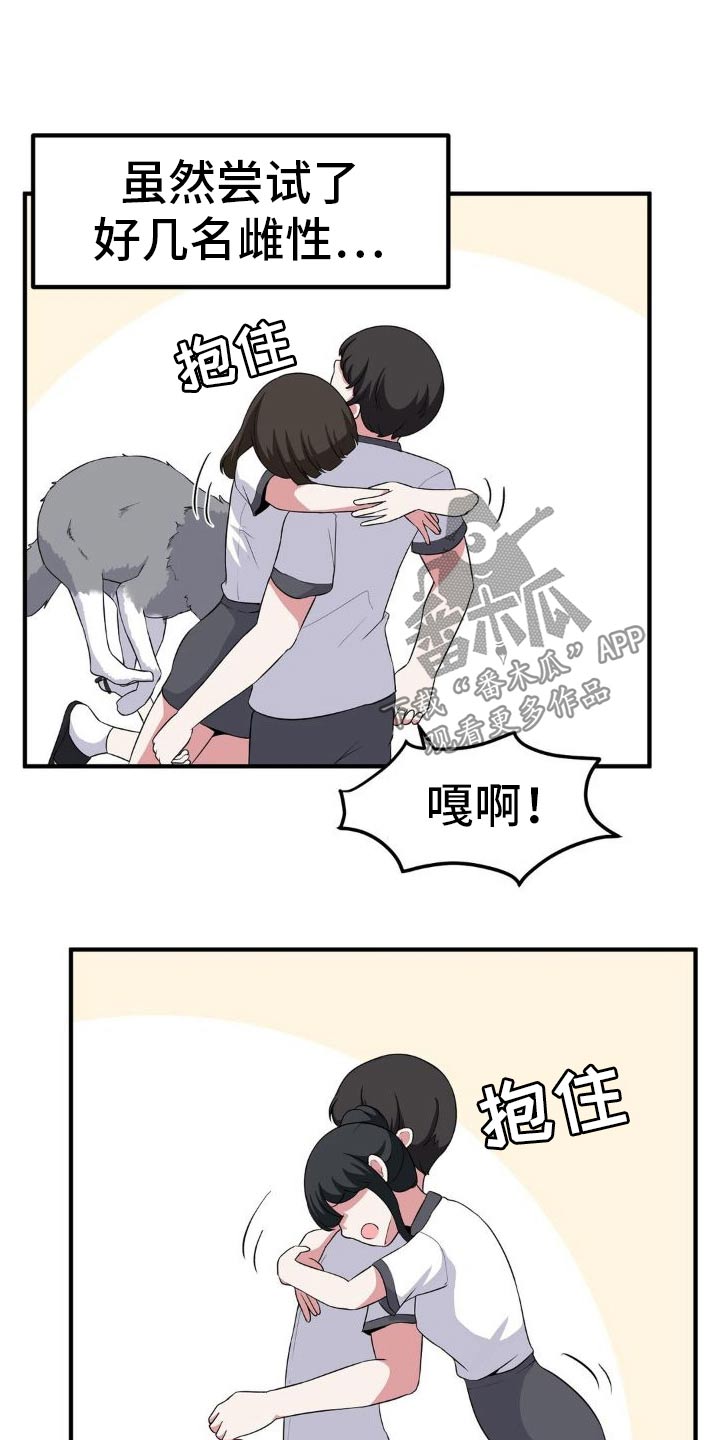 极致翻译漫画,第129话1图