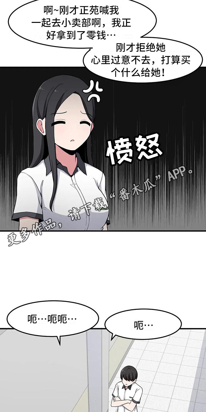 极致反差化妆漫画,第27话2图