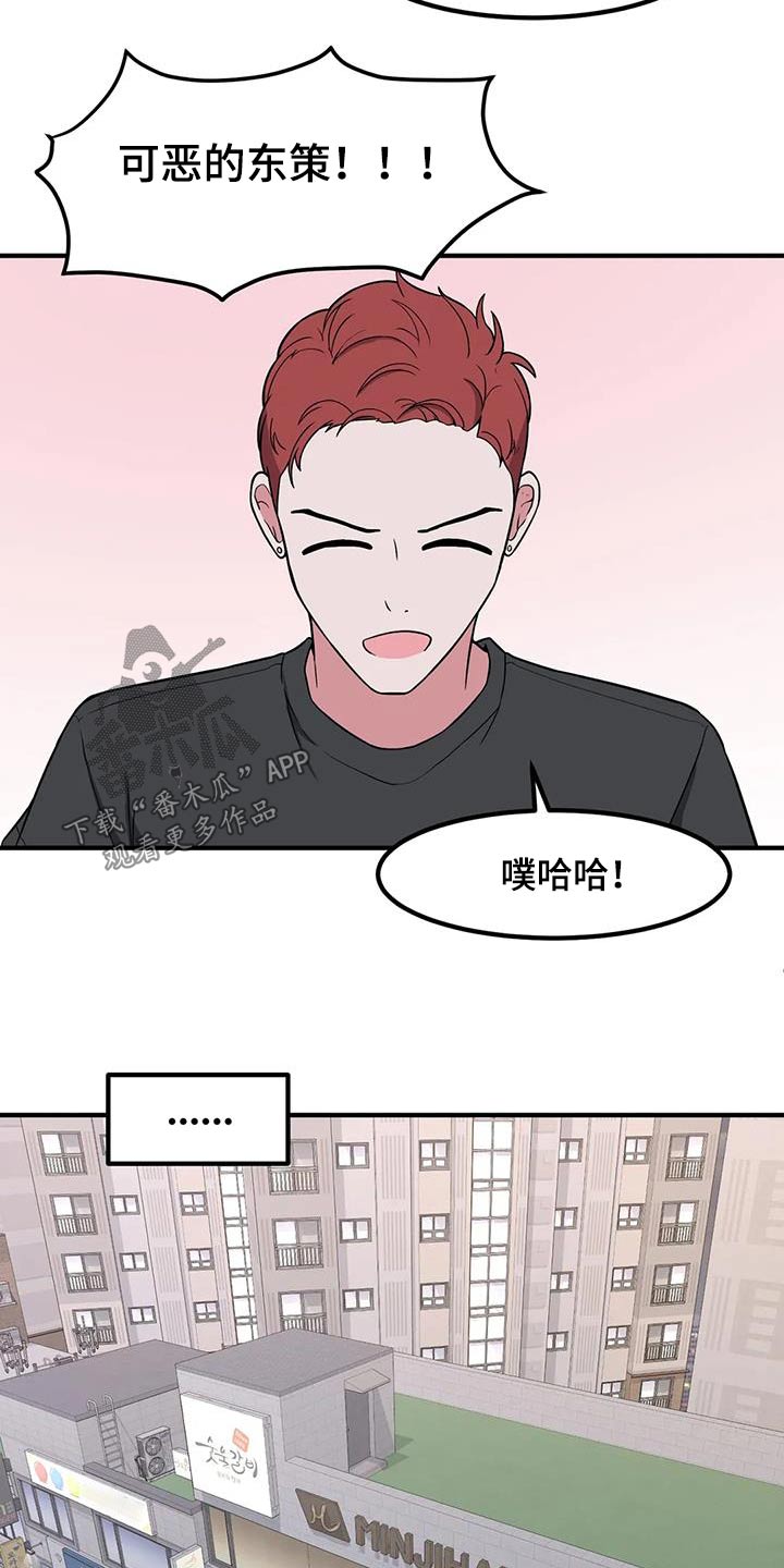 极致反差小说阅读漫画,第116话2图