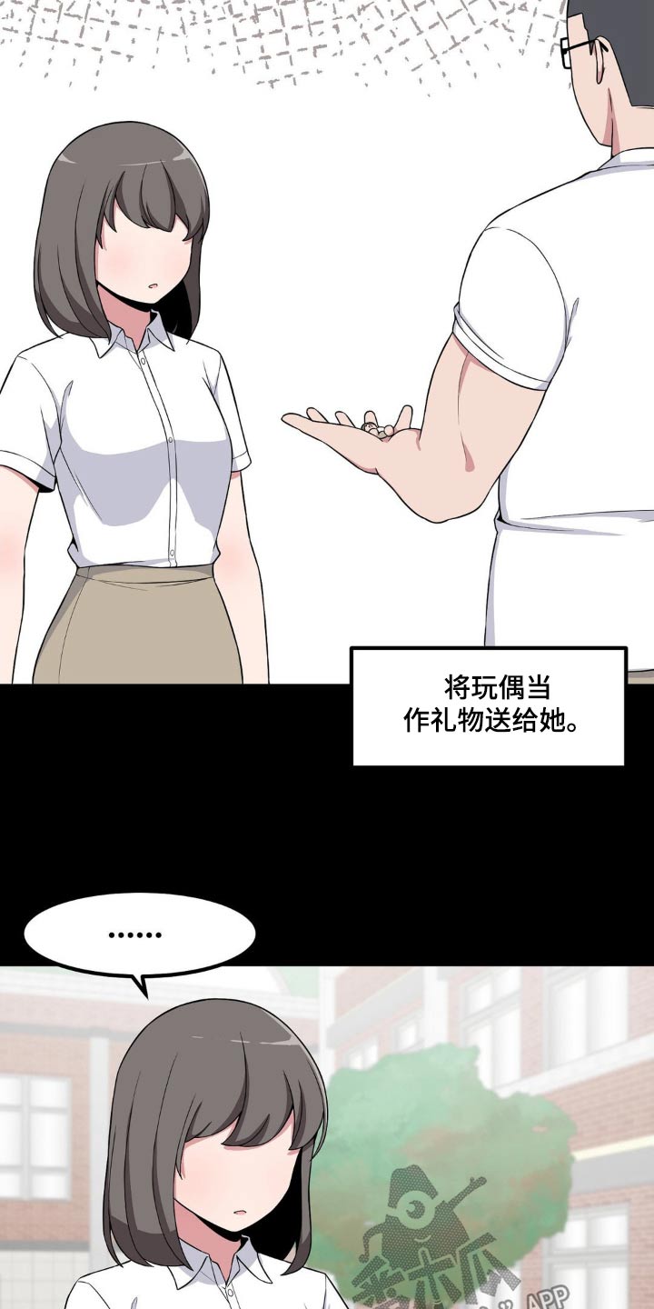 极致惊艳的图片漫画,第122章：嫌弃1图