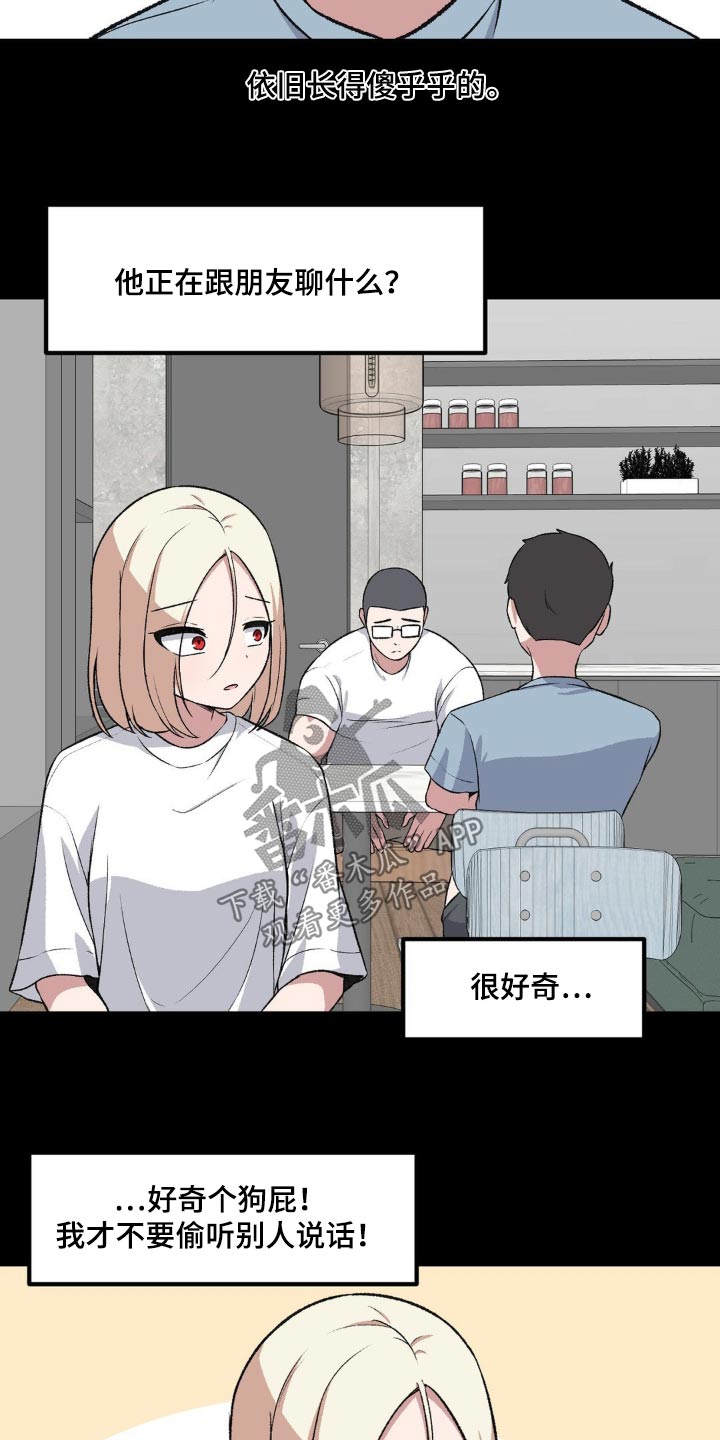 极致反差小说阅读漫画,第195话1图