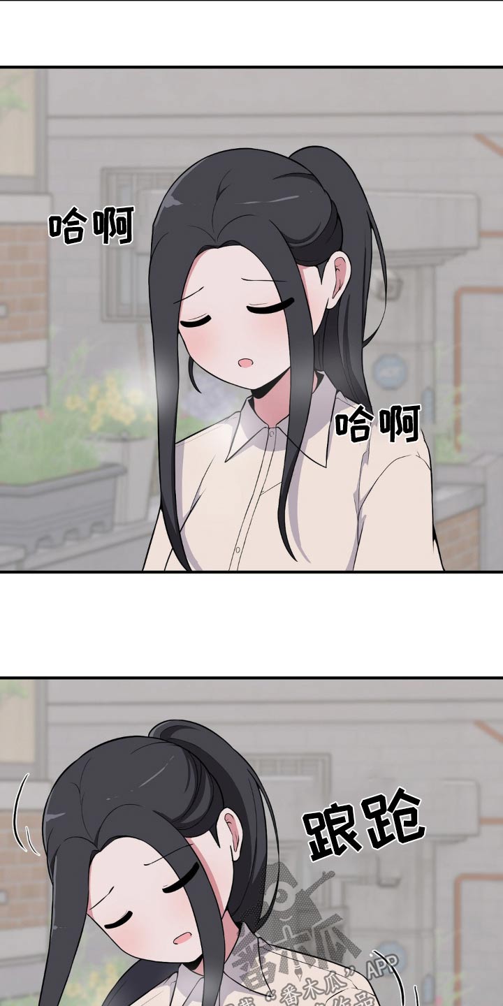 极致反差漫画,第135话2图