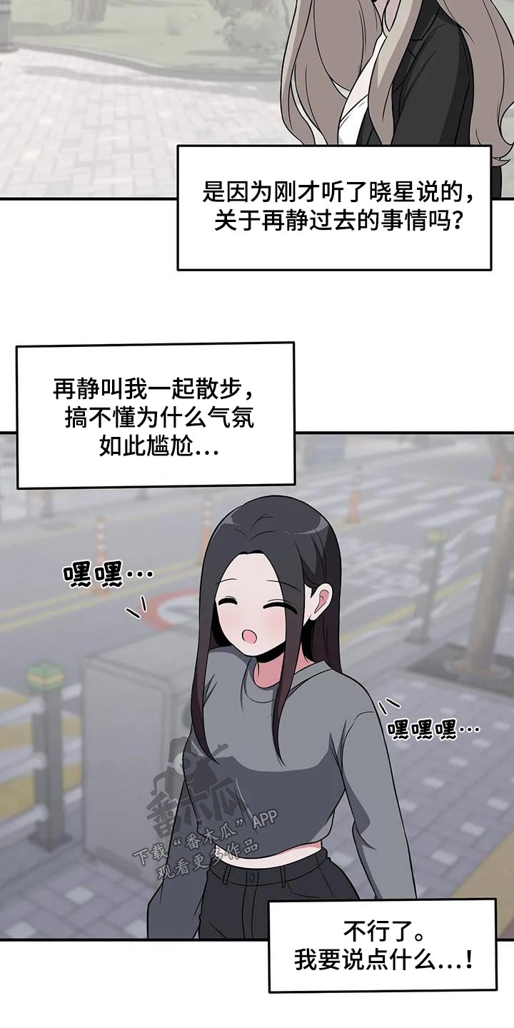 极致的s型身材漫画,第95话2图