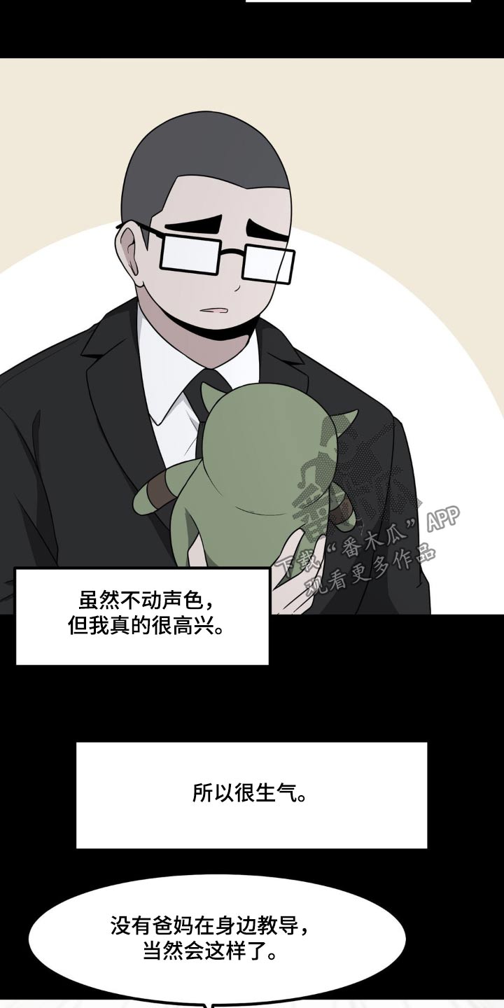 极致中国漫画,第123话2图