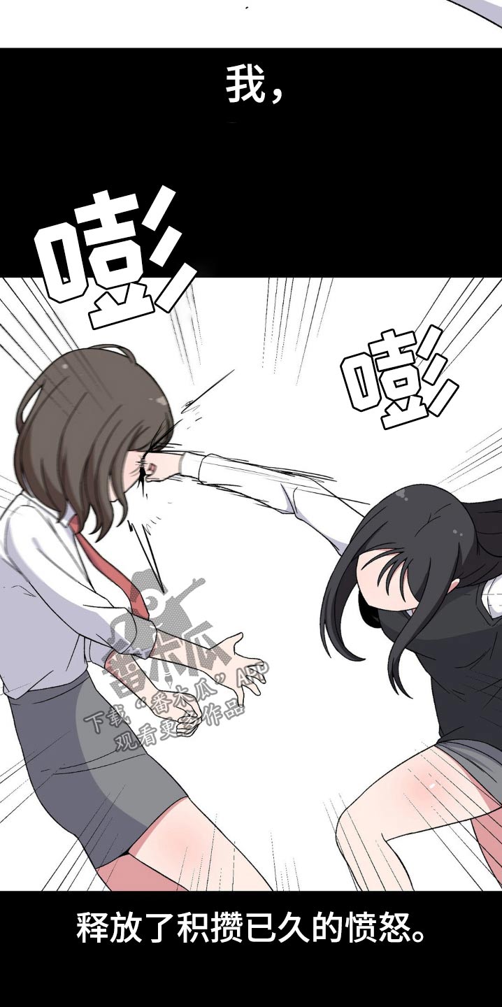极致反差小说阅读漫画,第183话2图